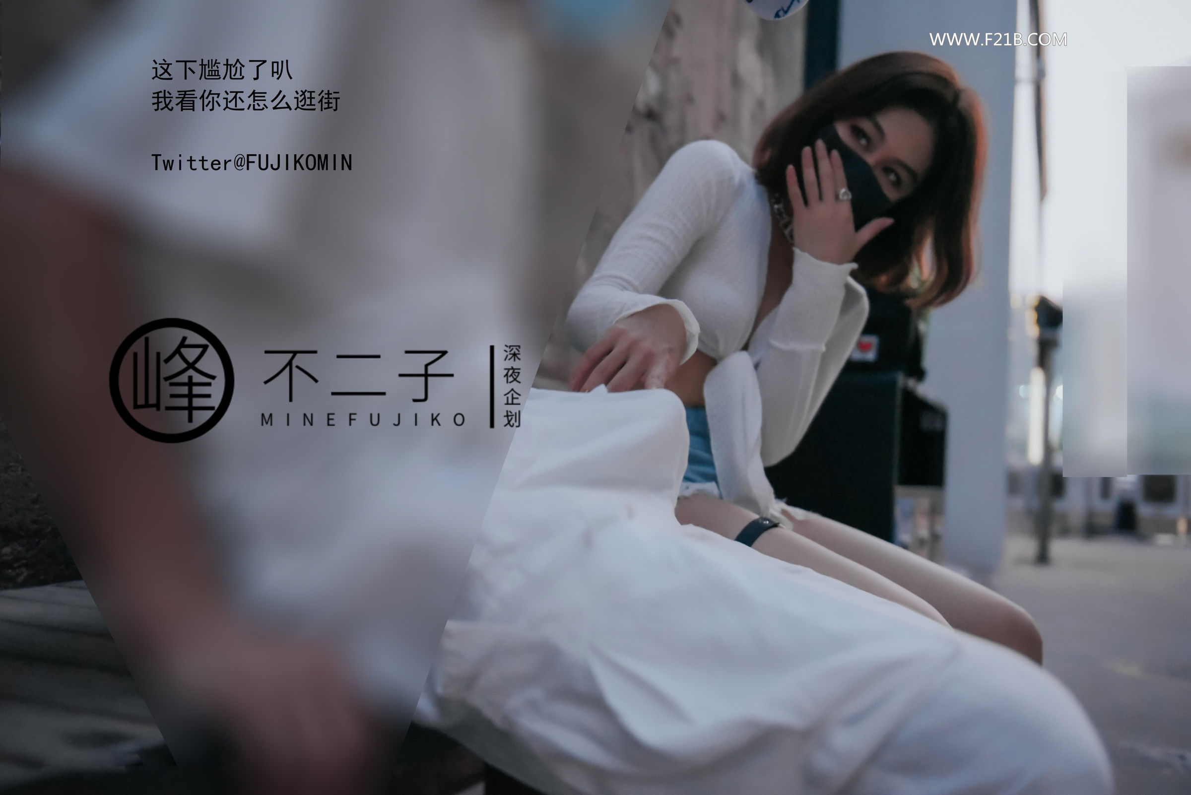 峰不二子《美穴塞入跳蛋玩滑下体都湿透了 男厕帮路人小哥哥解决翘硬肉棒》 - 未分类人体摄影