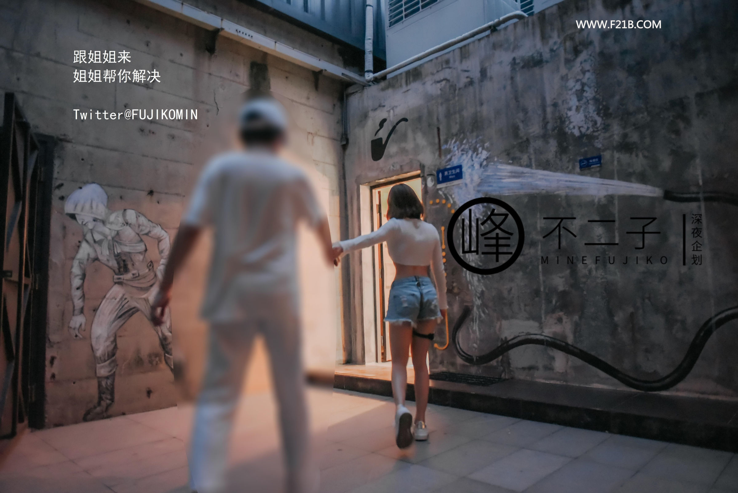 峰不二子《美穴塞入跳蛋玩滑下体都湿透了 男厕帮路人小哥哥解决翘硬肉棒》 - 未分类人体摄影