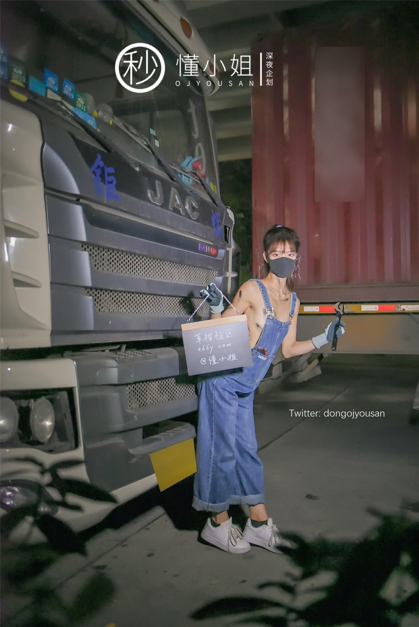懂小姐《打工人苦中作乐》 - 未分类人体摄影