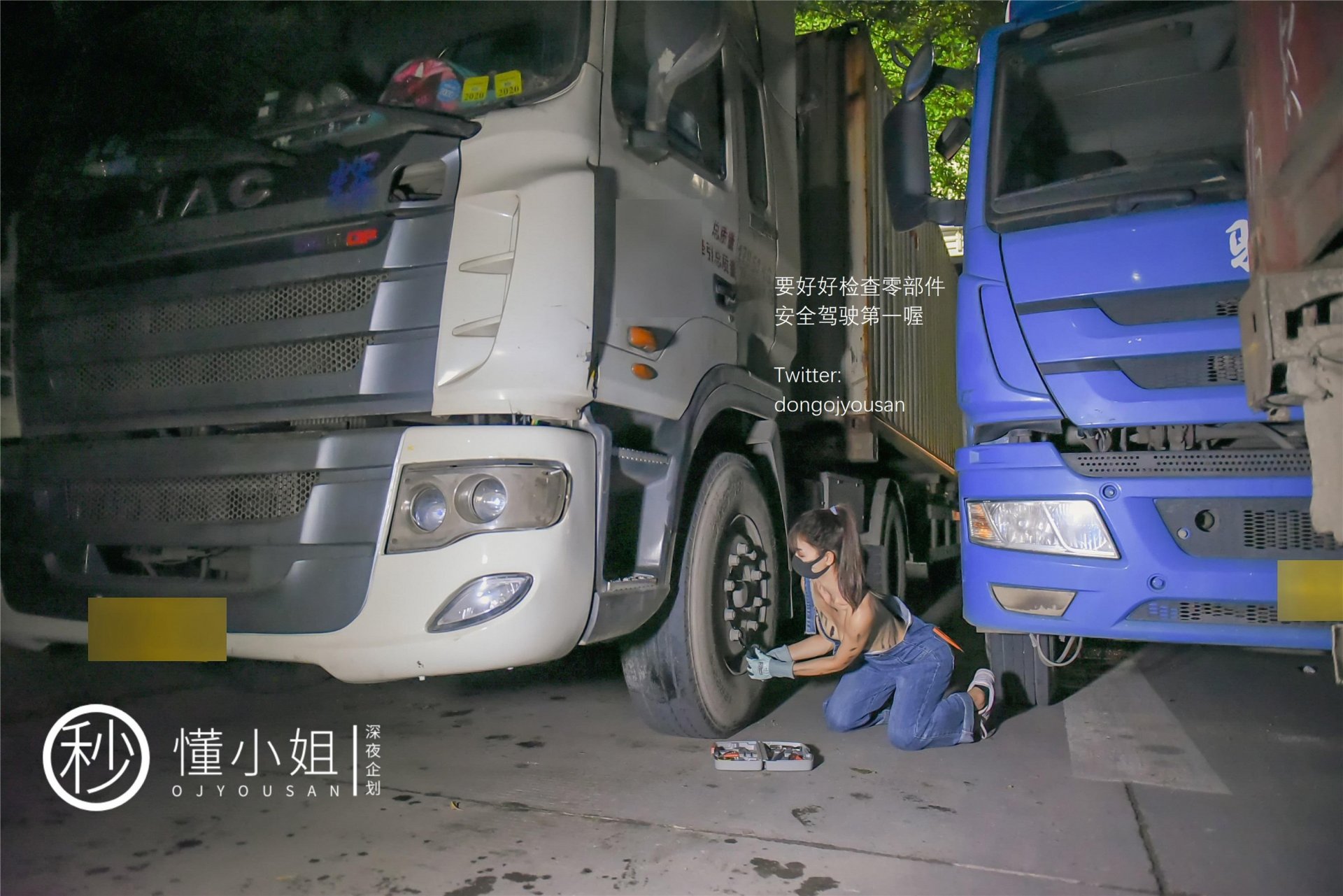 懂小姐《打工人苦中作乐》 - 未分类人体摄影