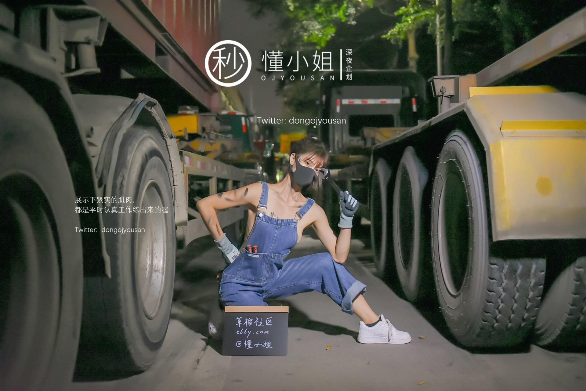 懂小姐《打工人苦中作乐》 - 未分类人体摄影