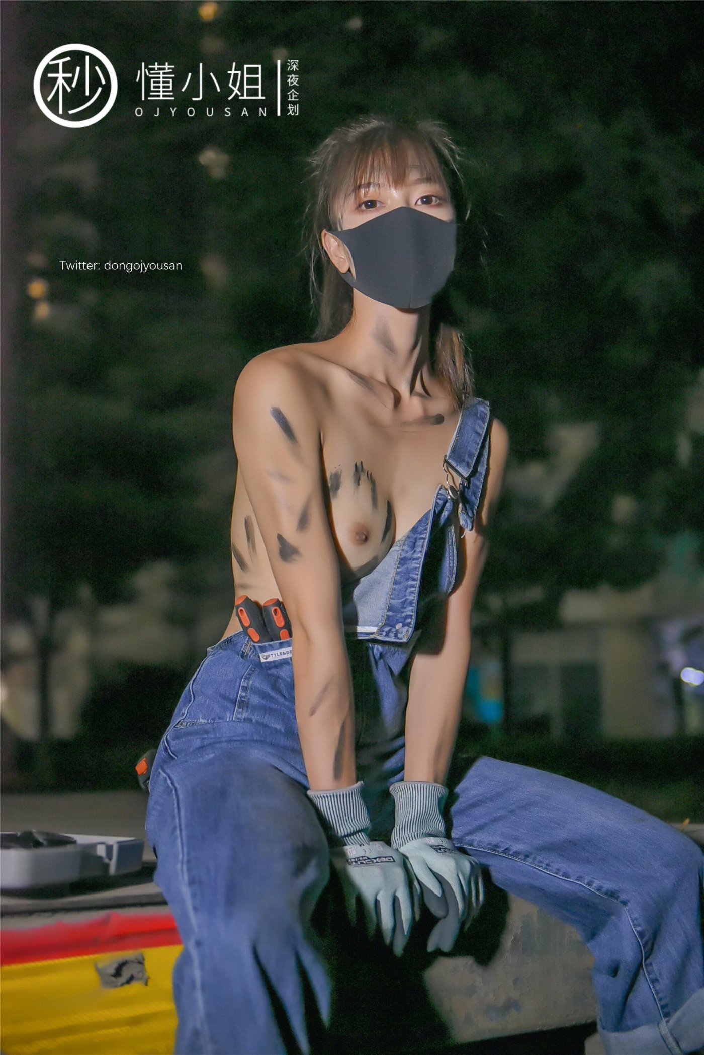 懂小姐《打工人苦中作乐》 - 未分类人体摄影