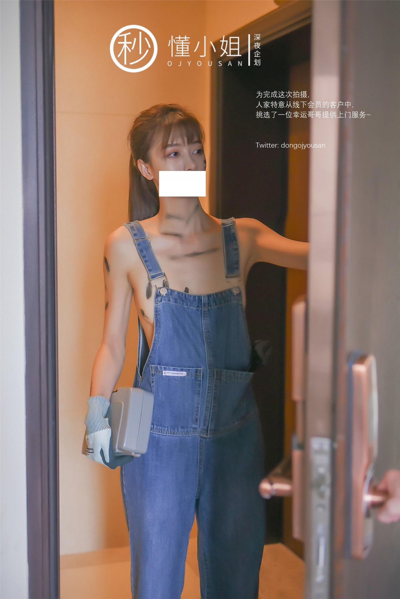 懂小姐《打工人苦中作乐》 - 未分类人体摄影