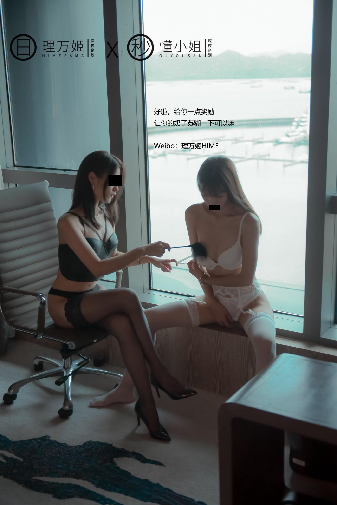 理万姬 amp;懂小姐《闺蜜的露出约会》（下） - 未分类人体摄影