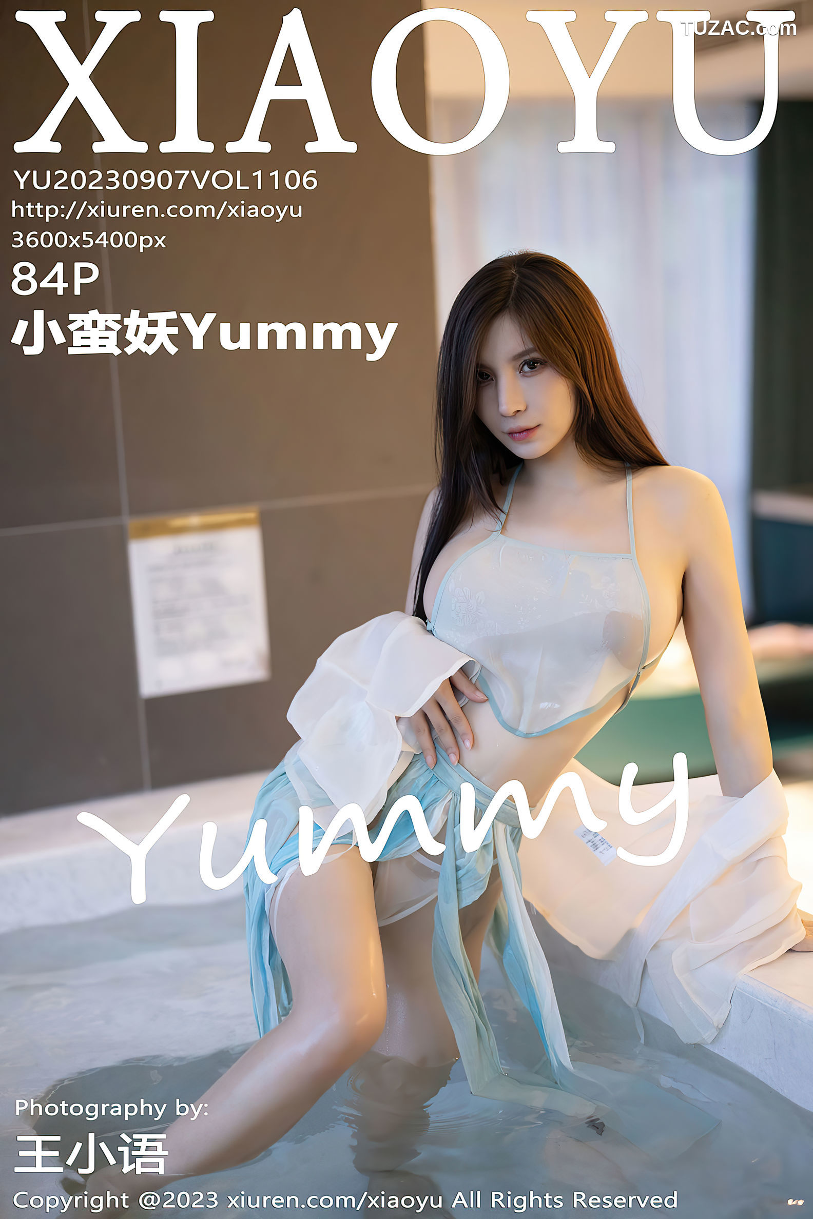 XiaoYu语画界-1106-小蛮妖Yummy-淡蓝古风肚兜-蓝印花睡衣-2023.09.07