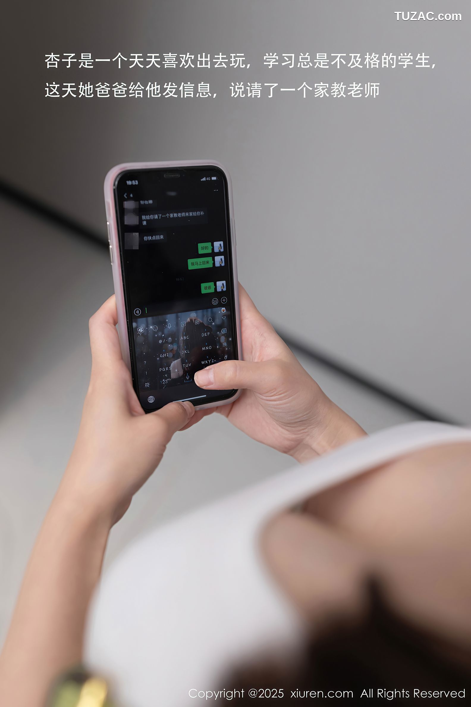 XiuRen秀人网-10220-杏子Yada-剧情女生诱惑家教老师-2025.04.29