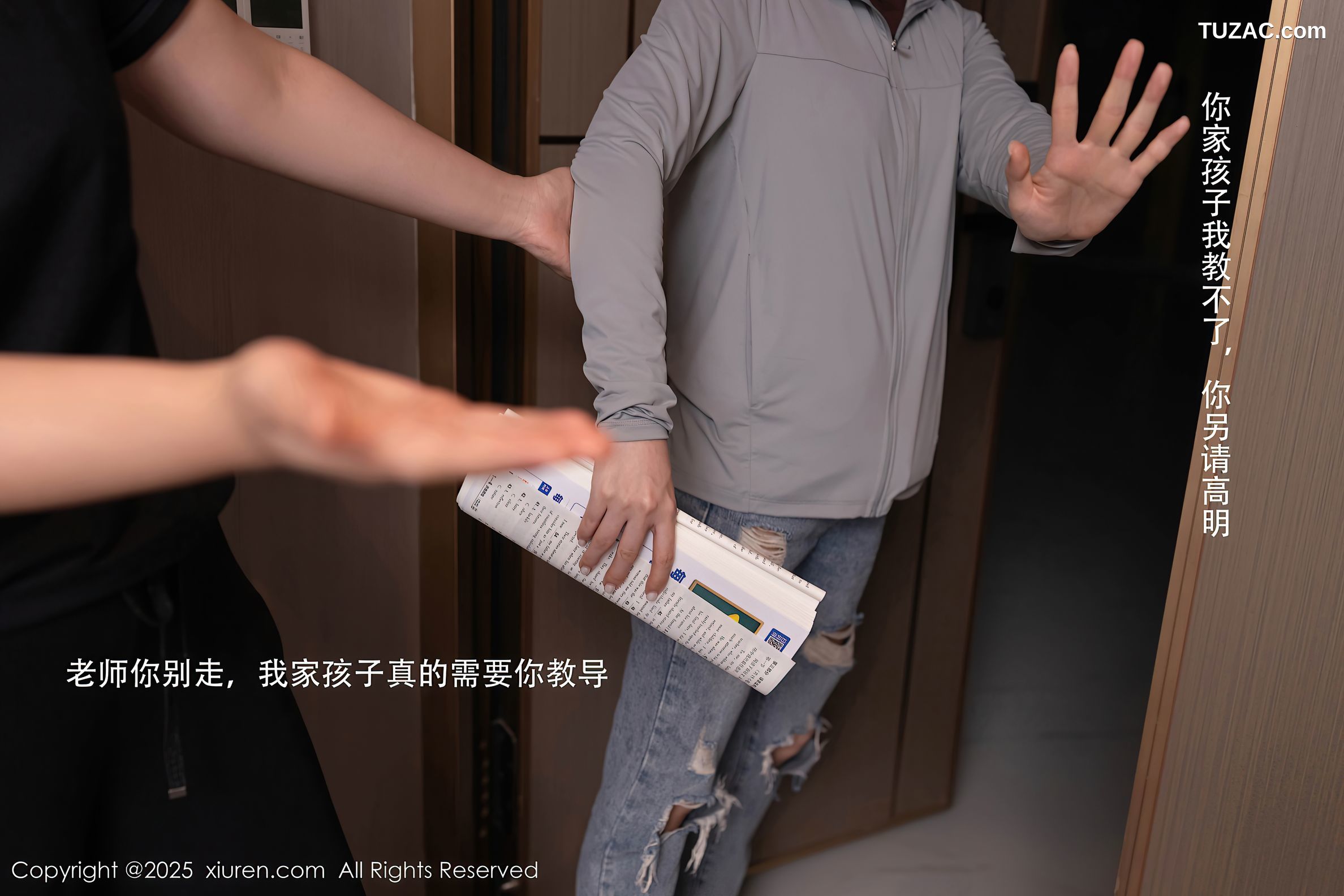 XiuRen秀人网-10220-杏子Yada-剧情女生诱惑家教老师-2025.04.29