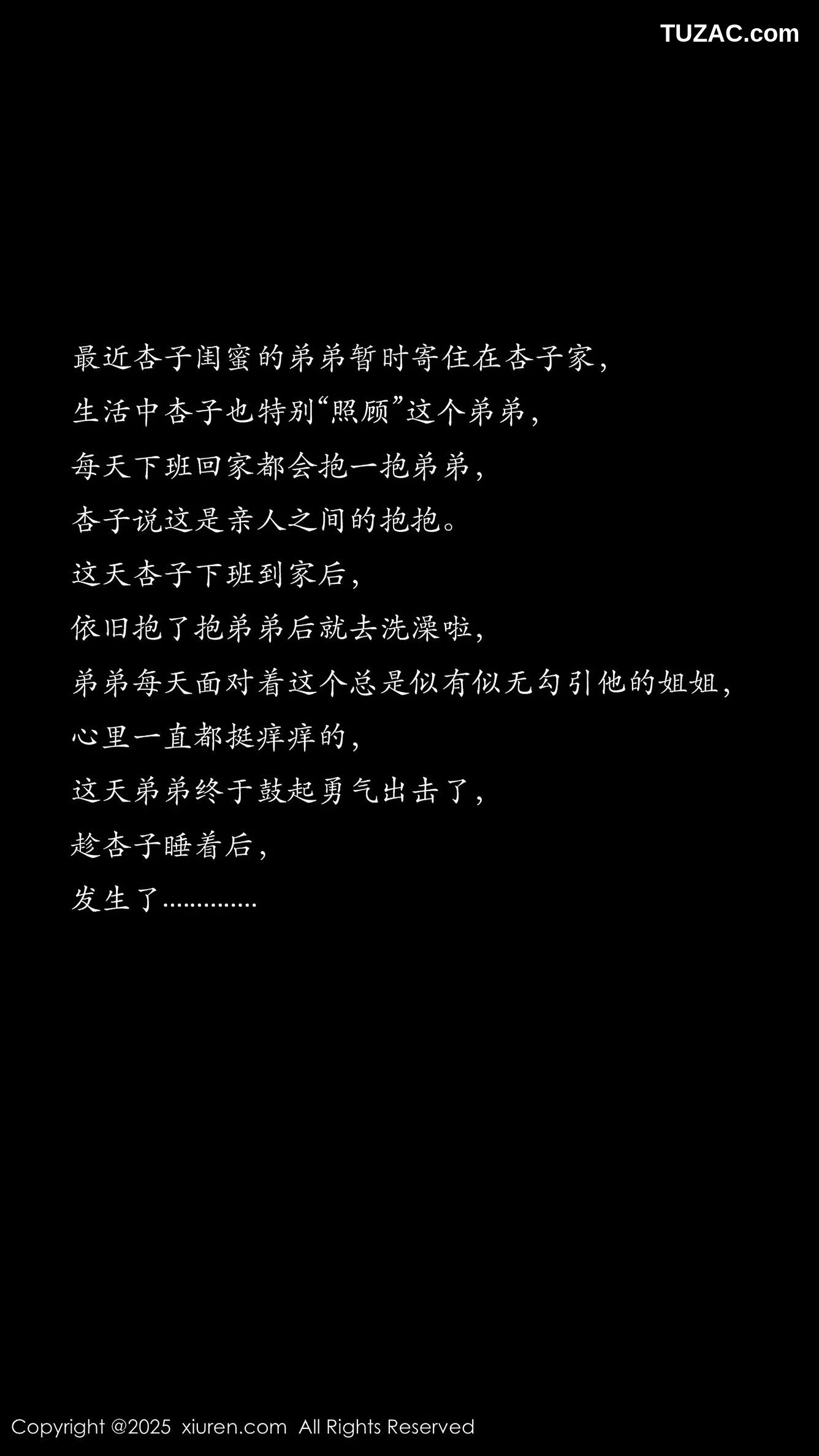 XiuRen秀人网-10576-杏子Yada-诱惑闺蜜弟弟-OL黑T白短裙肉丝-2025.07.23