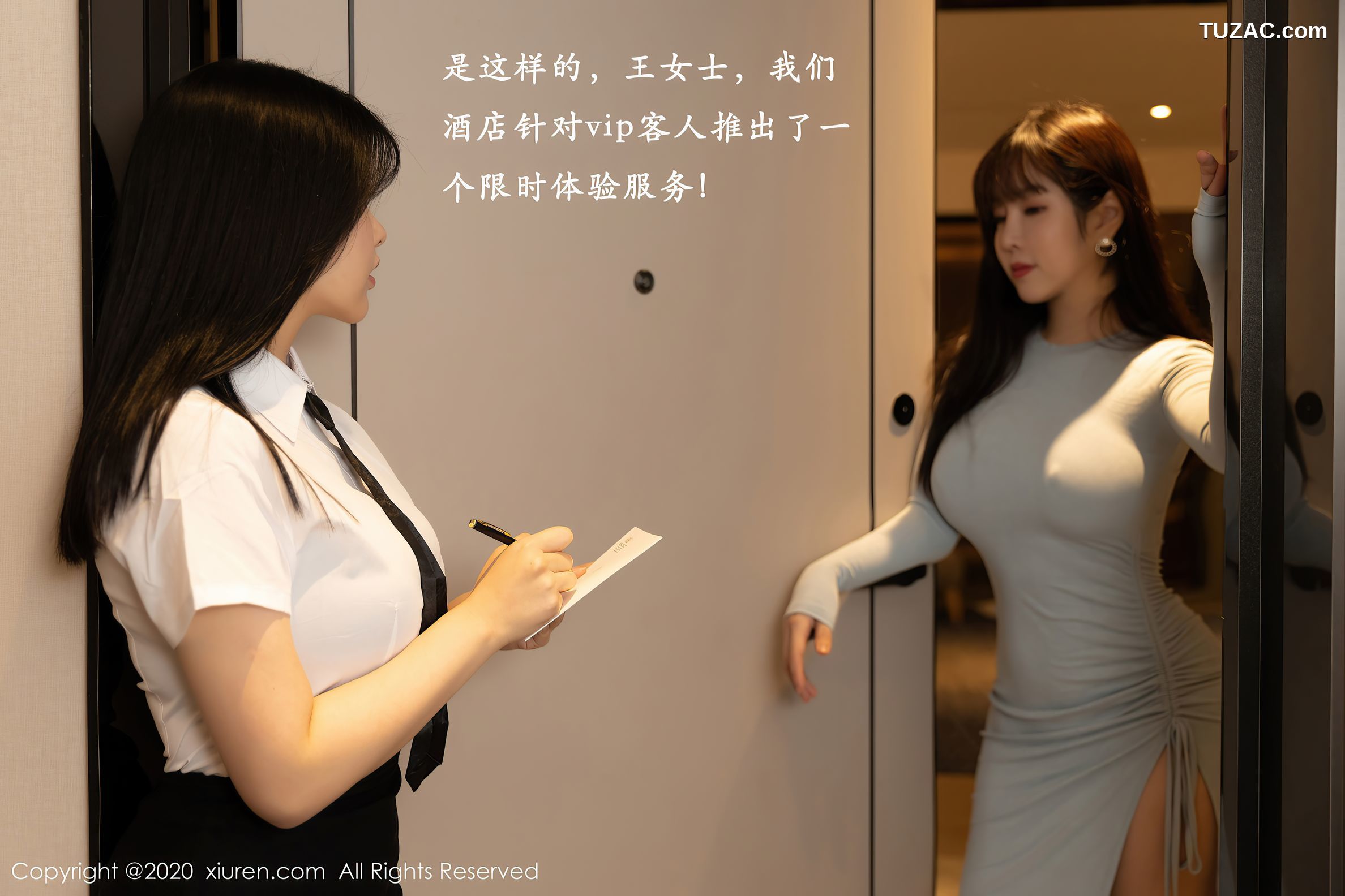 XiuRen秀人网-2809-娜露-《酒店剧情系列》-2020.11.20