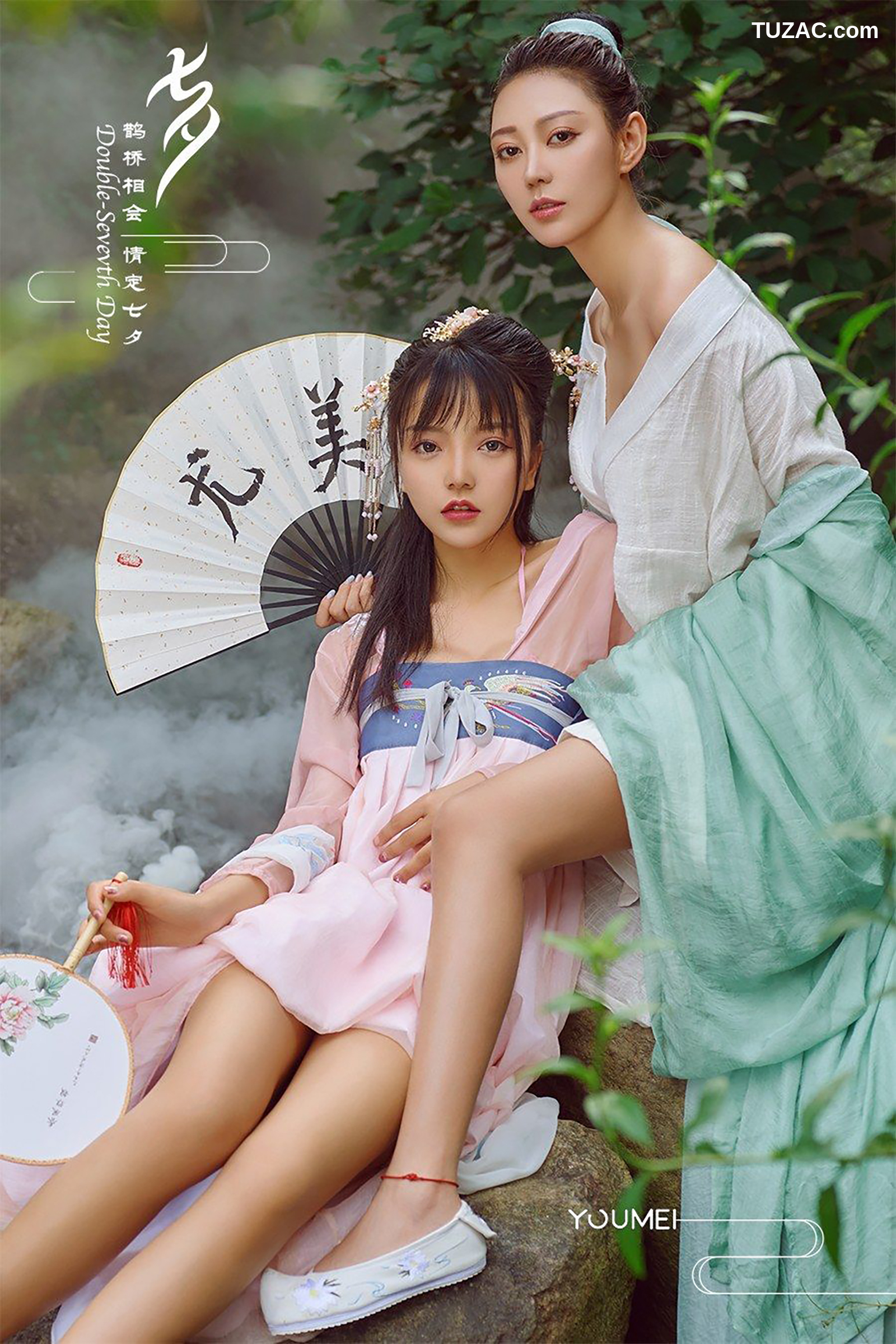 YouMei尤美-048-尤美合辑-山中奇遇-2018-08-13