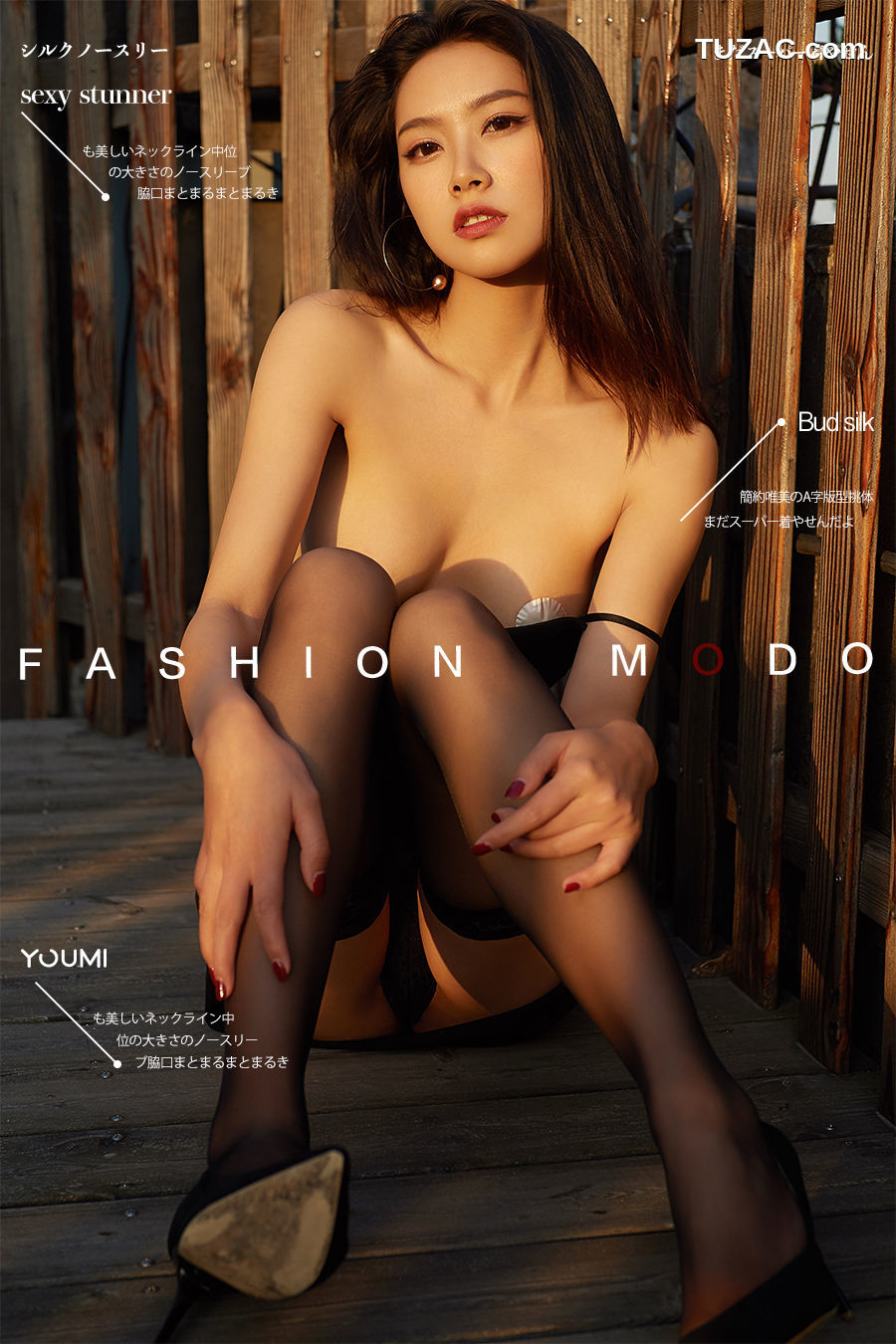 YouMi尤蜜-2019.08.04-沐青-《风情万种》