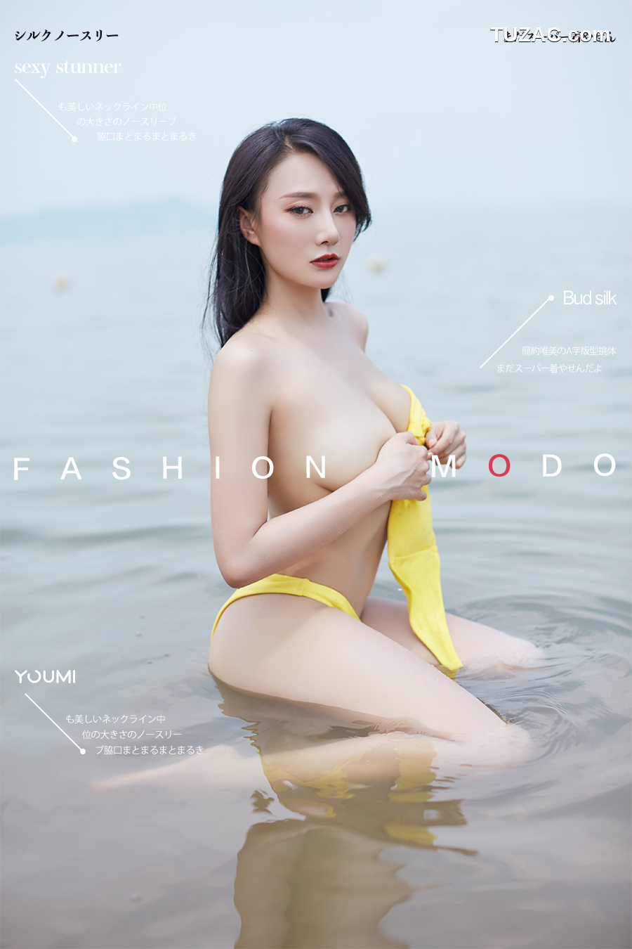 YouMi尤蜜-2019.10.22-何嘉颖-《沙滩奇遇》