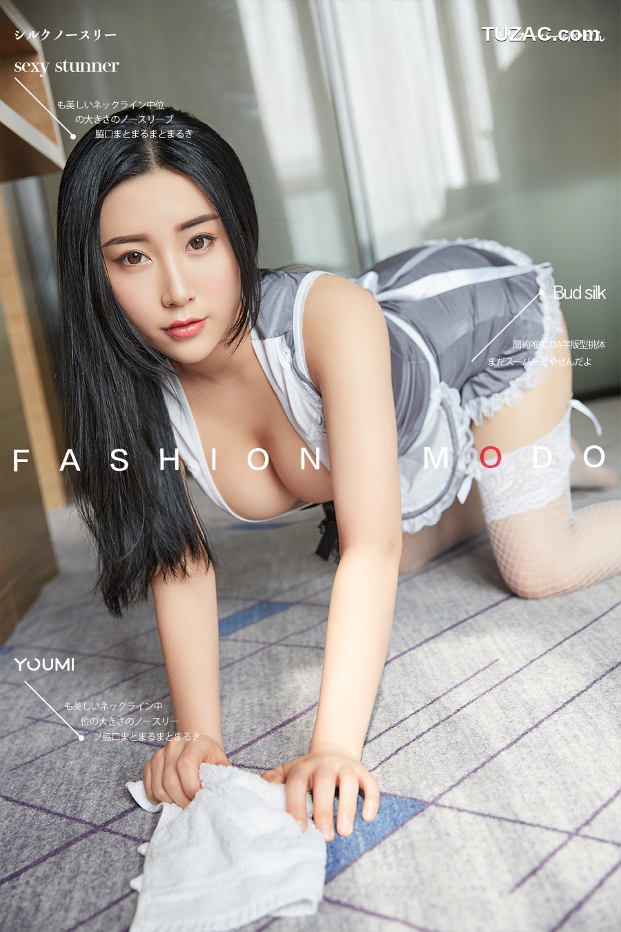 YouMi尤蜜-2020.03.29-小仙-《欲望女仆》
