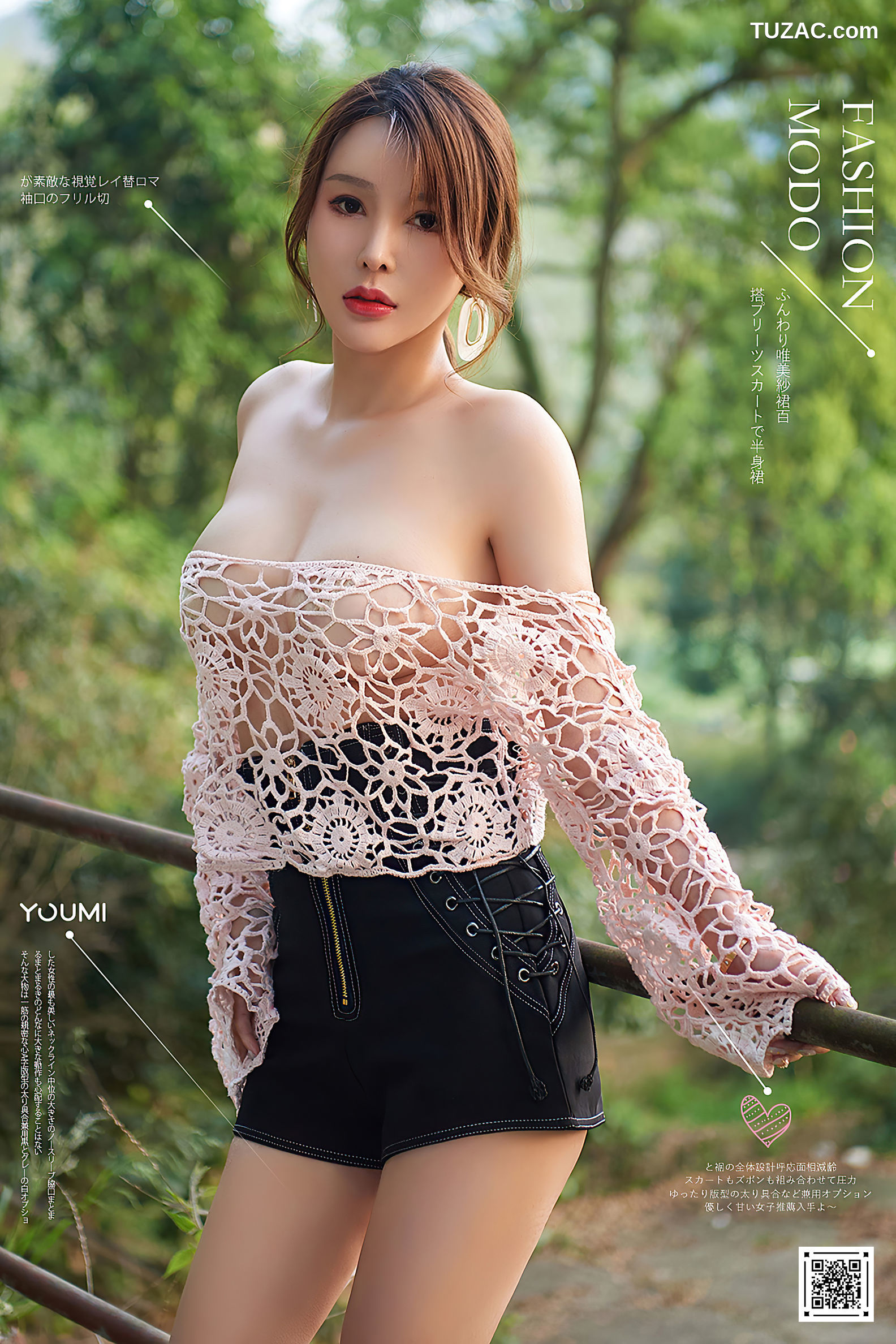 YouMi尤蜜-2020.07.07-李多多-《山野の躁动》