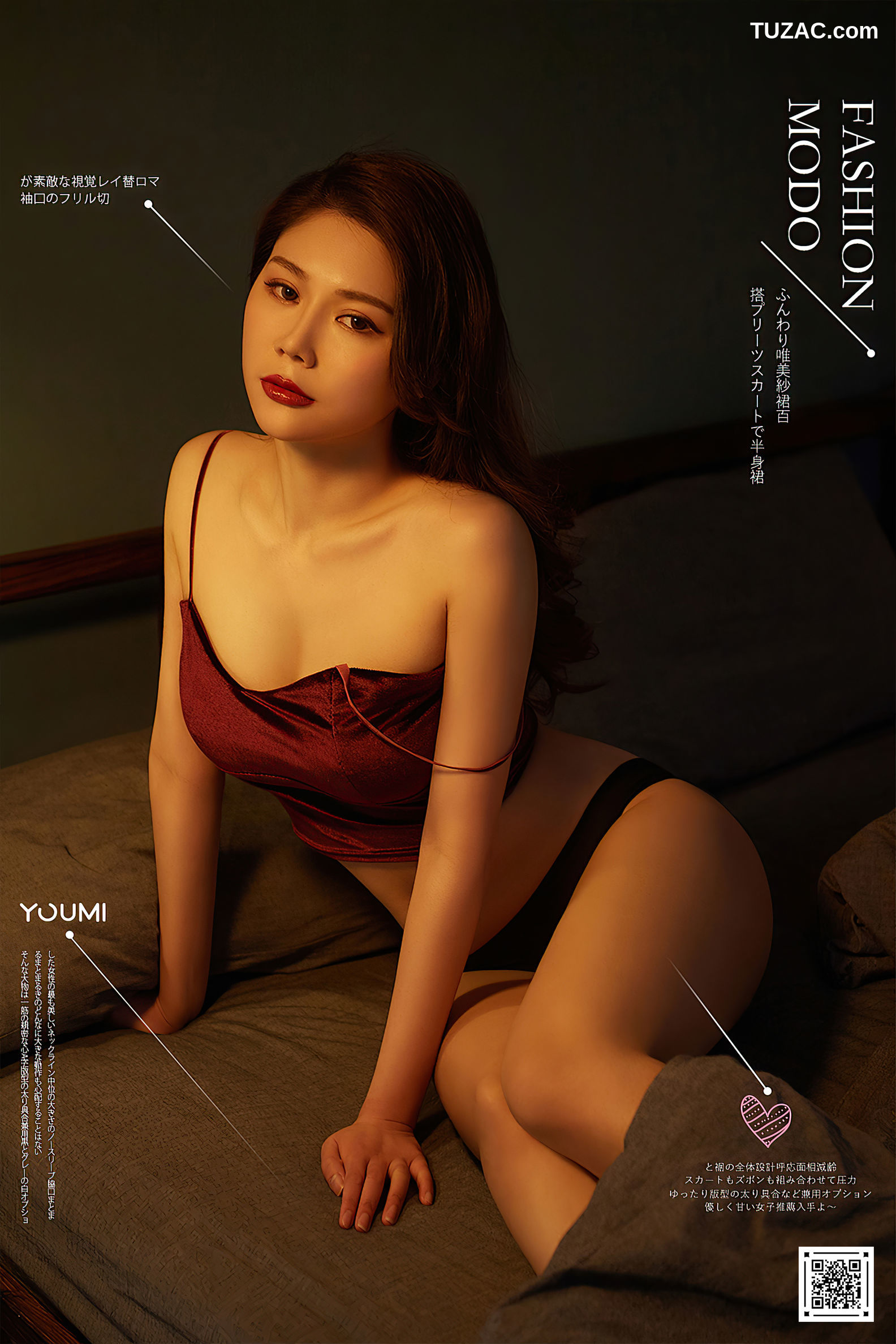 YouMi尤蜜-2020.07.28-如歌-《彻夜难眠》