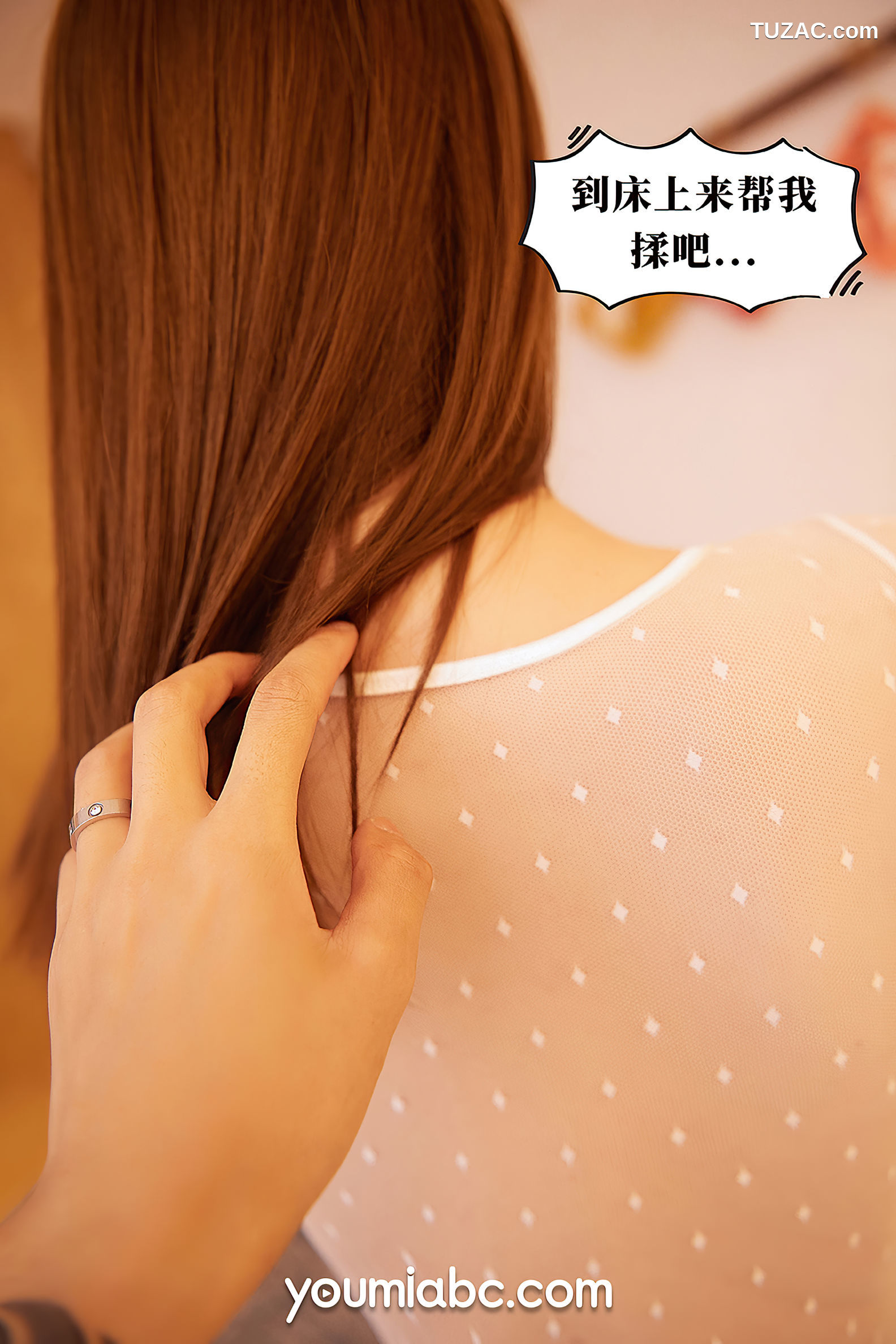 YouMi尤蜜-2020.12.05-苏小曼-《求职小故事》