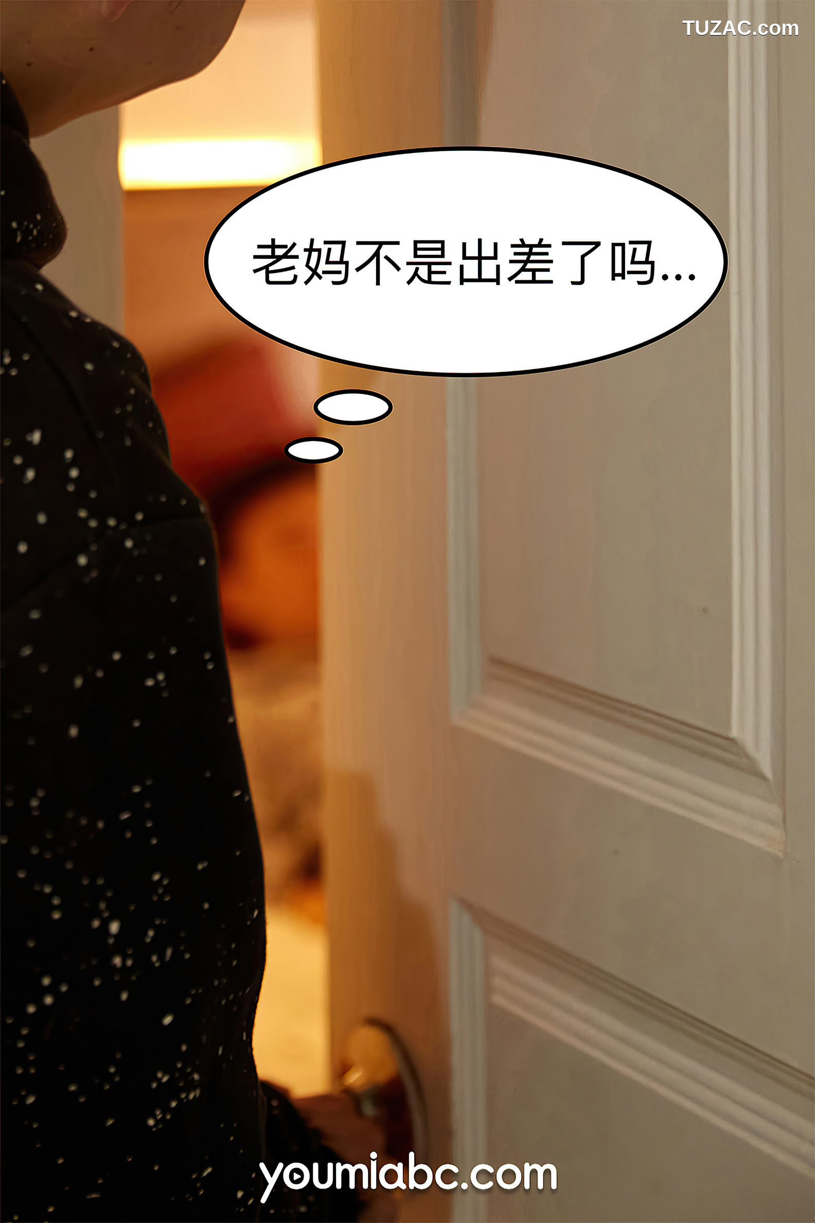 YouMi尤蜜-2021.02.05-尹兒-《双面保姆（上）》