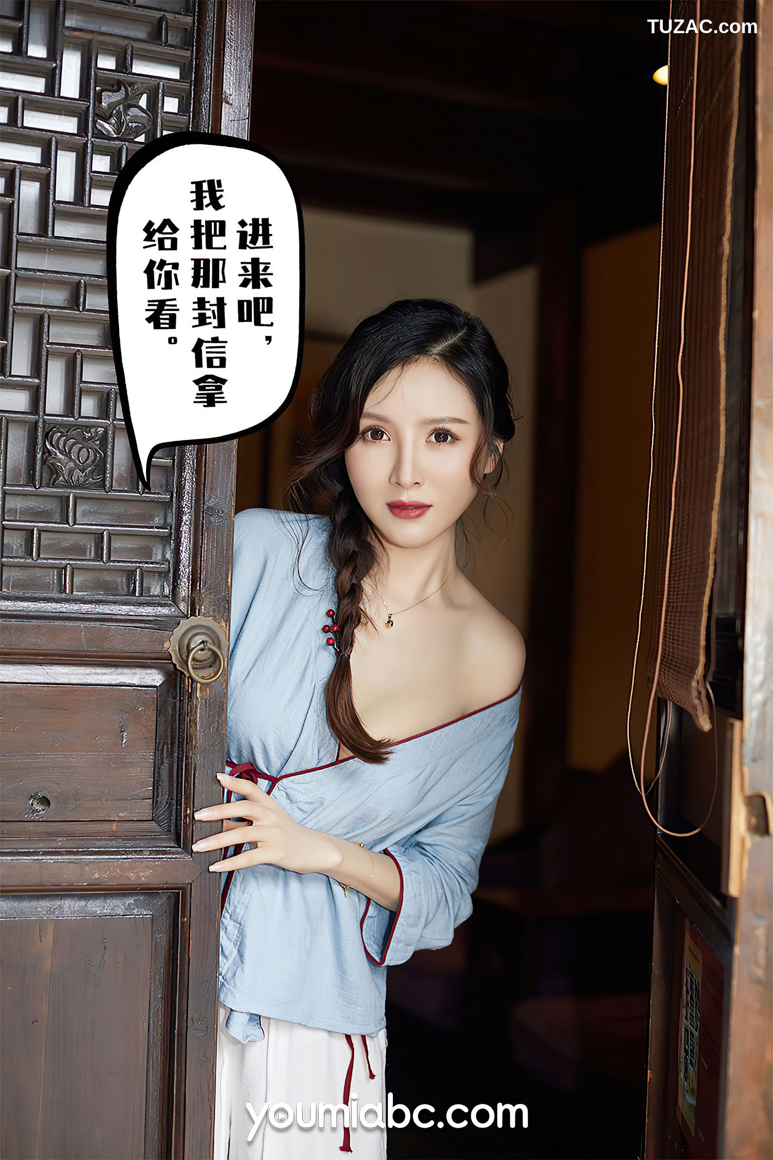 YouMi尤蜜-2021.09.29-黄金宝儿-《闺房小娘》