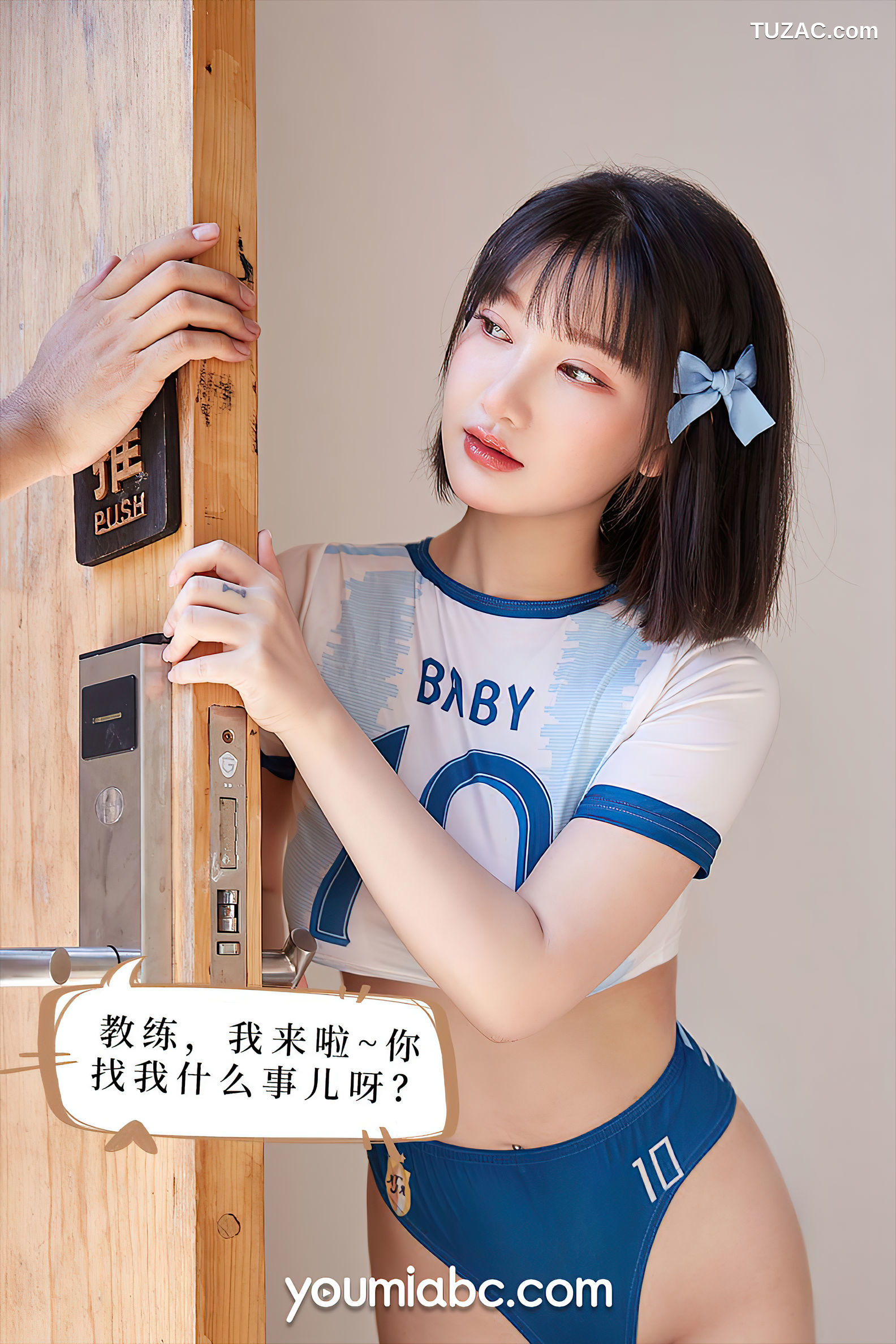 YouMi尤蜜-2021.09.30-尹兒-《教练の秘密》