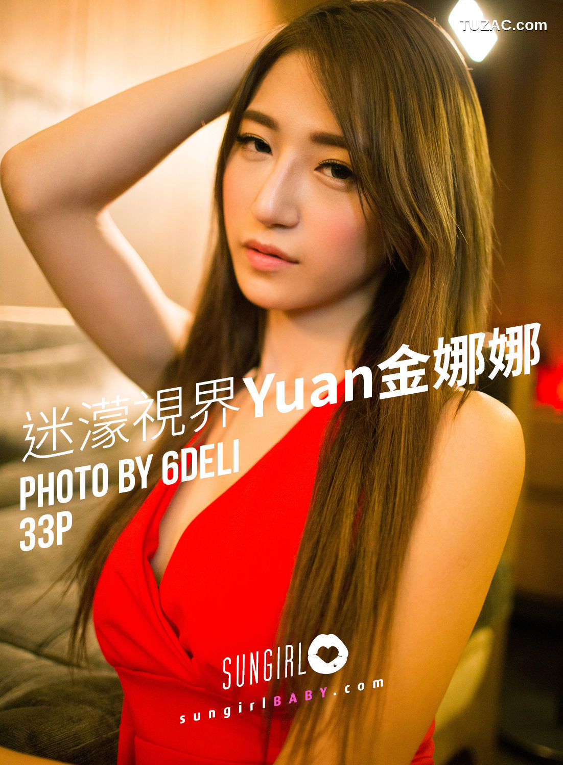 SunGirl阳光宝贝-038-金娜娜Yuna《迷濛视界》
